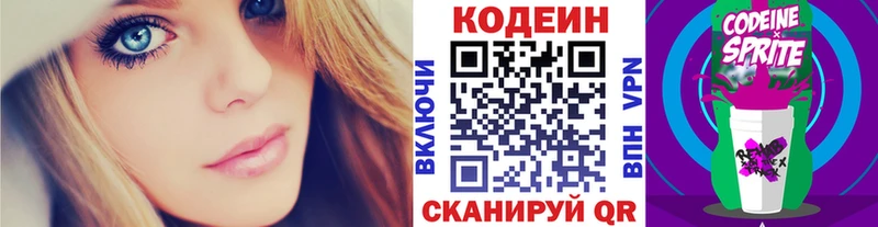 Кодеиновый сироп Lean Purple Drank  Карачев 