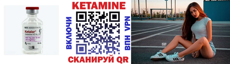 Кетамин VHQ  Карачев 