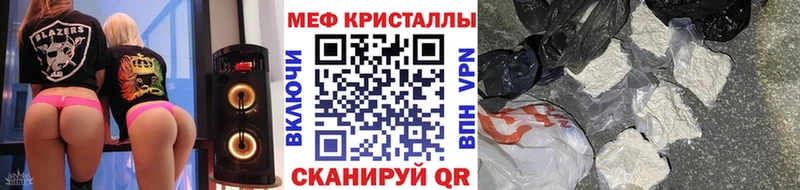 МЕФ кристаллы Карачев