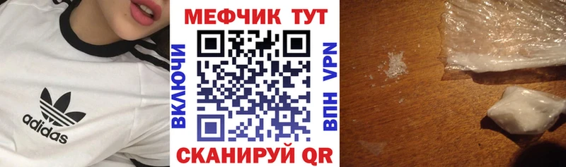 mega рабочий сайт  Карачев  Мефедрон мяу мяу 